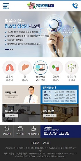 대구홈페이지제작 웹트로 제작실적