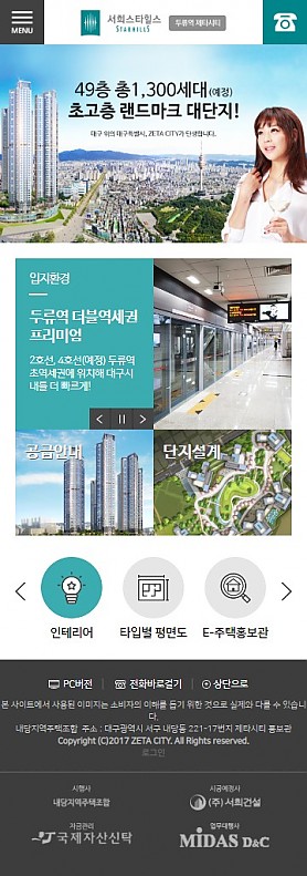 대구홈페이지제작 웹트로 제작실적