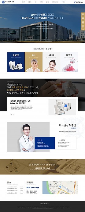 대구홈페이지제작 웹트로 제작실적