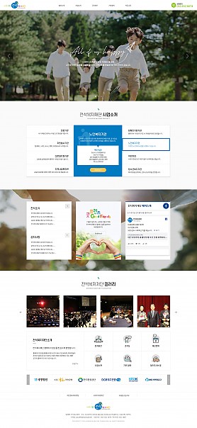 대구홈페이지제작 웹트로 제작실적