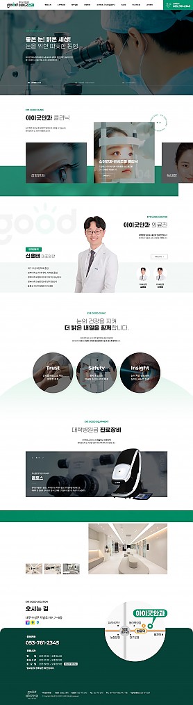 대구홈페이지제작 웹트로 제작실적