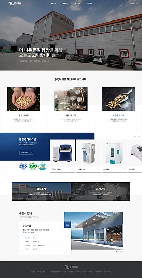 대구홈페이지제작 웹트로 제작실적