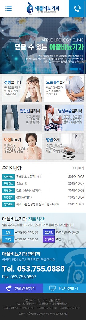 대구홈페이지제작 웹트로 제작실적