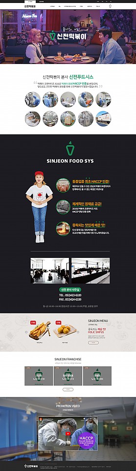 대구홈페이지제작 웹트로 제작실적