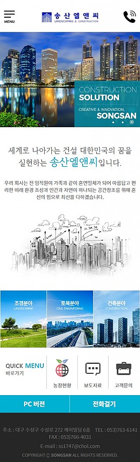 대구홈페이지제작 웹트로 제작실적