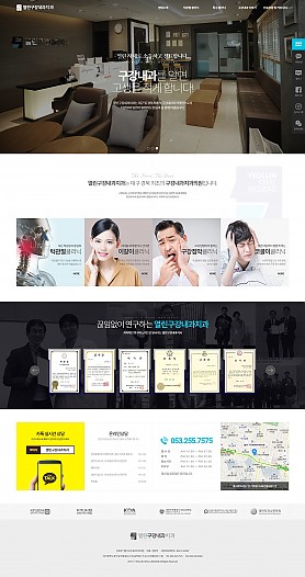 대구홈페이지제작 웹트로 제작실적