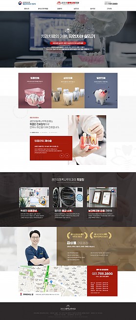 대구홈페이지제작 웹트로 제작실적