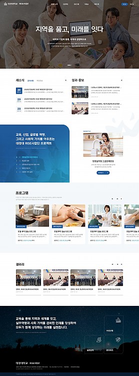 대구홈페이지제작 웹트로 제작실적