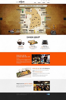 대구홈페이지제작 웹트로 제작실적