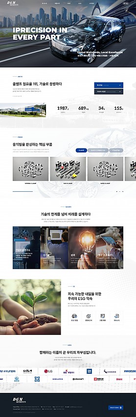 대구홈페이지제작 웹트로 제작실적