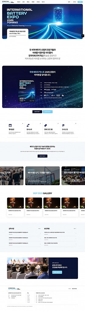 대구홈페이지제작 웹트로 제작실적