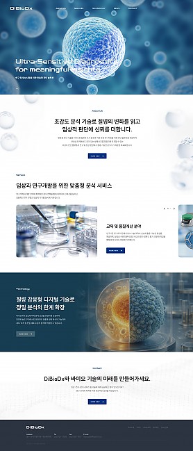 대구홈페이지제작 웹트로 제작실적