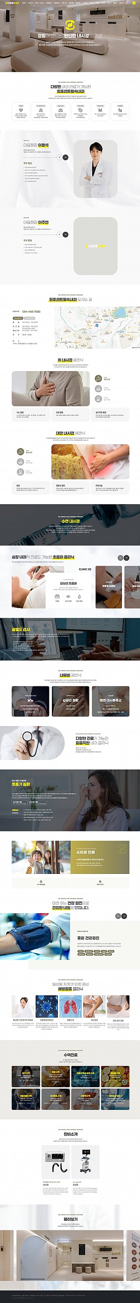 대구홈페이지제작 웹트로 제작실적