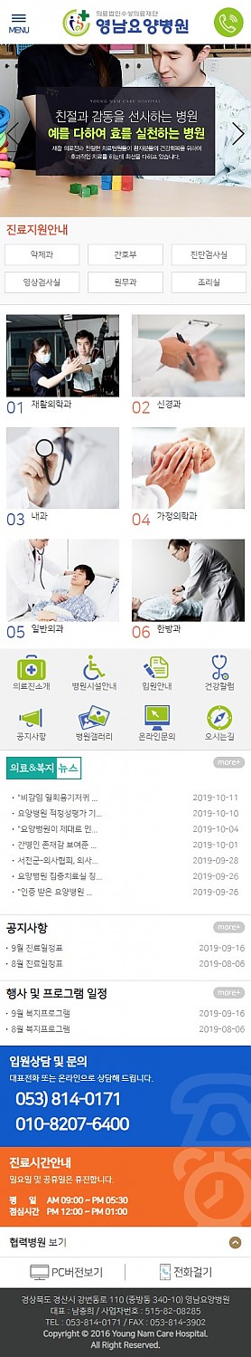 대구홈페이지제작 웹트로 제작실적