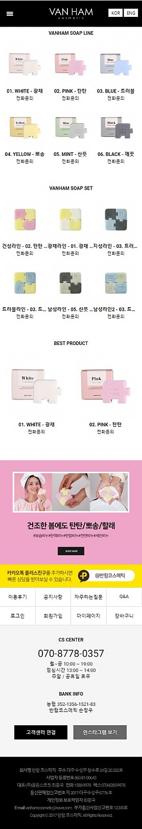 대구홈페이지제작 웹트로 제작실적