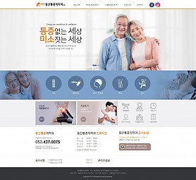 대구홈페이지제작 웹트로 제작실적