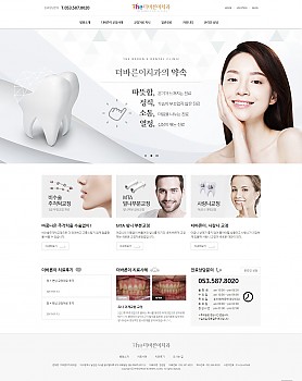 대구홈페이지제작 웹트로 제작실적