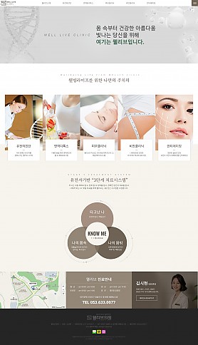 대구홈페이지제작 웹트로 제작실적