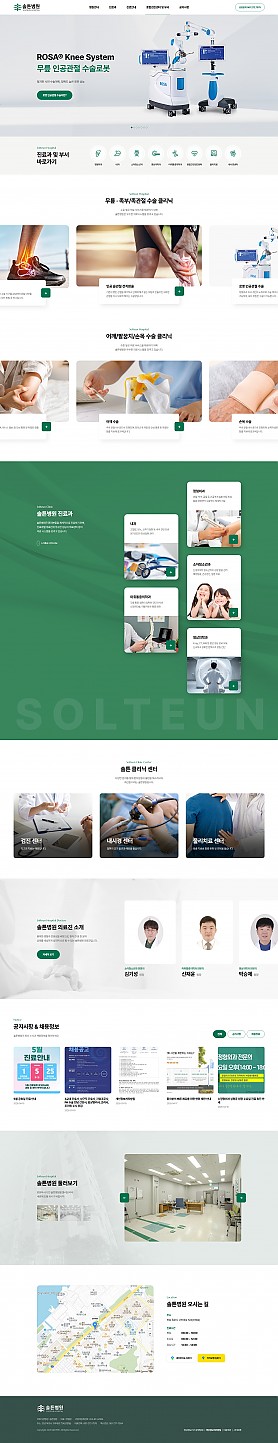 대구홈페이지제작 웹트로 제작실적