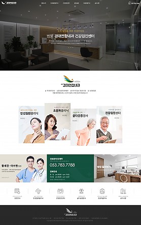 대구홈페이지제작 웹트로 제작실적