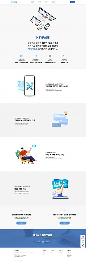 대구홈페이지제작 웹트로 제작실적