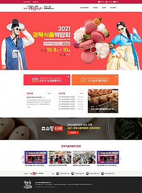 대구홈페이지제작 웹트로 제작실적