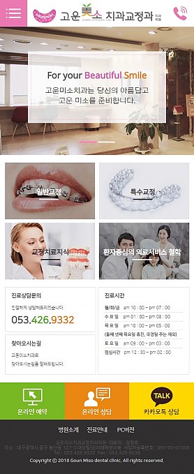 대구홈페이지제작 웹트로 제작실적