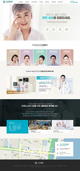 대구홈페이지제작 웹트로 제작실적