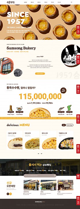 대구홈페이지제작 웹트로 제작실적