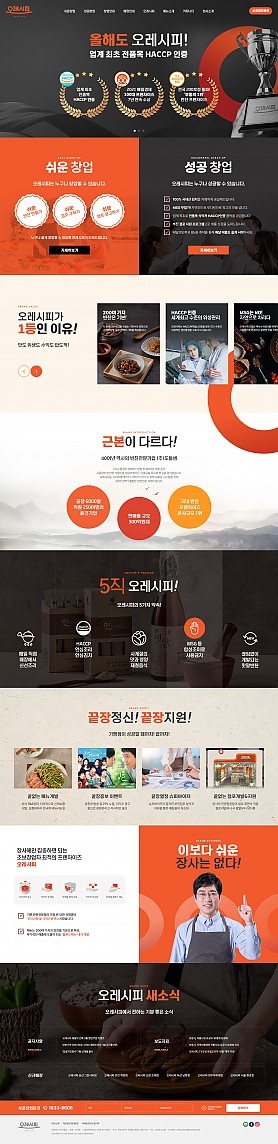 대구홈페이지제작 웹트로 제작실적