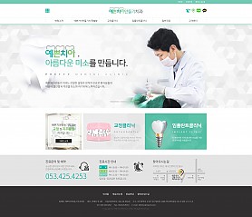 대구홈페이지제작 웹트로 제작실적