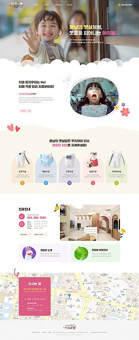 대구홈페이지제작 웹트로 제작실적