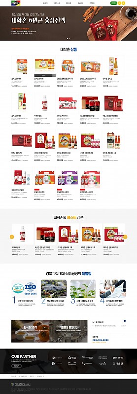 대구홈페이지제작 웹트로 제작실적