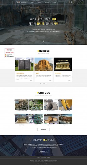 대구홈페이지제작 웹트로 제작실적