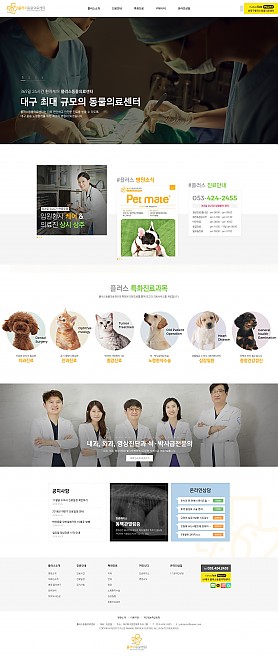 대구홈페이지제작 웹트로 제작실적