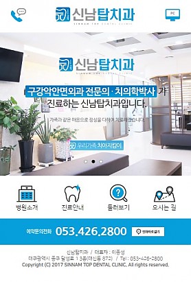 대구홈페이지제작 웹트로 제작실적