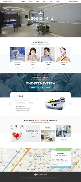 대구홈페이지제작 웹트로 제작실적