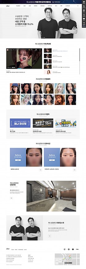 대구홈페이지제작 웹트로 제작실적