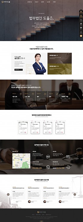 대구홈페이지제작 웹트로 제작실적