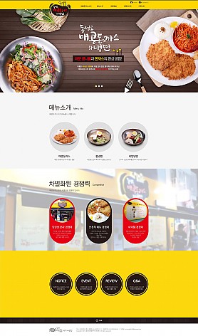 대구홈페이지제작 웹트로 제작실적