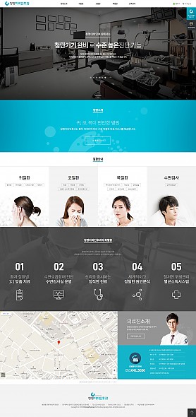 대구홈페이지제작 웹트로 제작실적