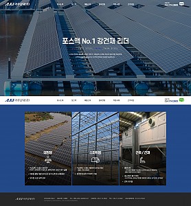 대구홈페이지제작 웹트로 제작실적