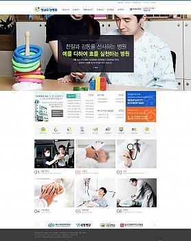 대구홈페이지제작 웹트로 제작실적