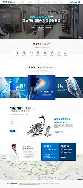 대구홈페이지제작 웹트로 제작실적