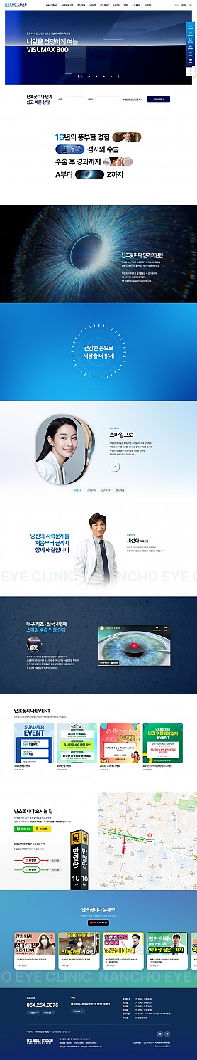 대구홈페이지제작 웹트로 제작실적