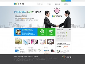 대구홈페이지제작 웹트로 제작실적