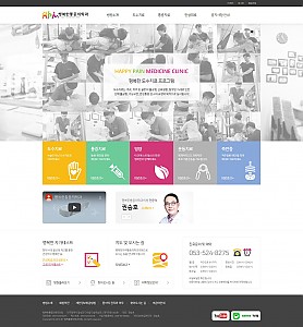 대구홈페이지제작 웹트로 제작실적