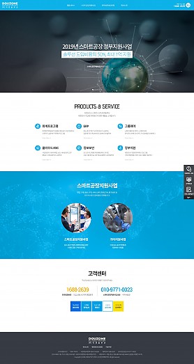 대구홈페이지제작 웹트로 제작실적