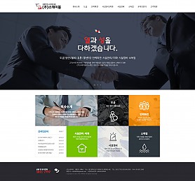 대구홈페이지제작 웹트로 제작실적