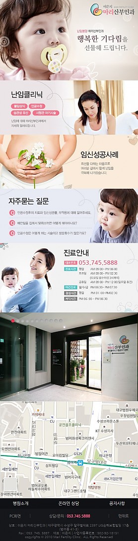 대구홈페이지제작 웹트로 제작실적